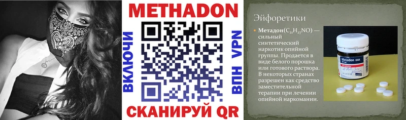 МЕТАДОН VHQ  Костомукша 