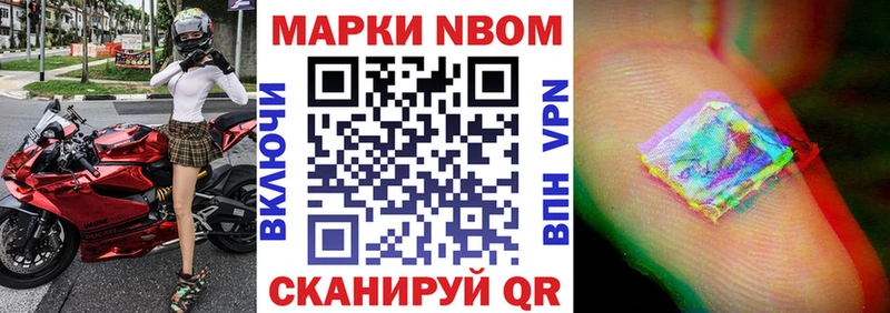 что такое   Костомукша  Марки 25I-NBOMe 1,8мг 
